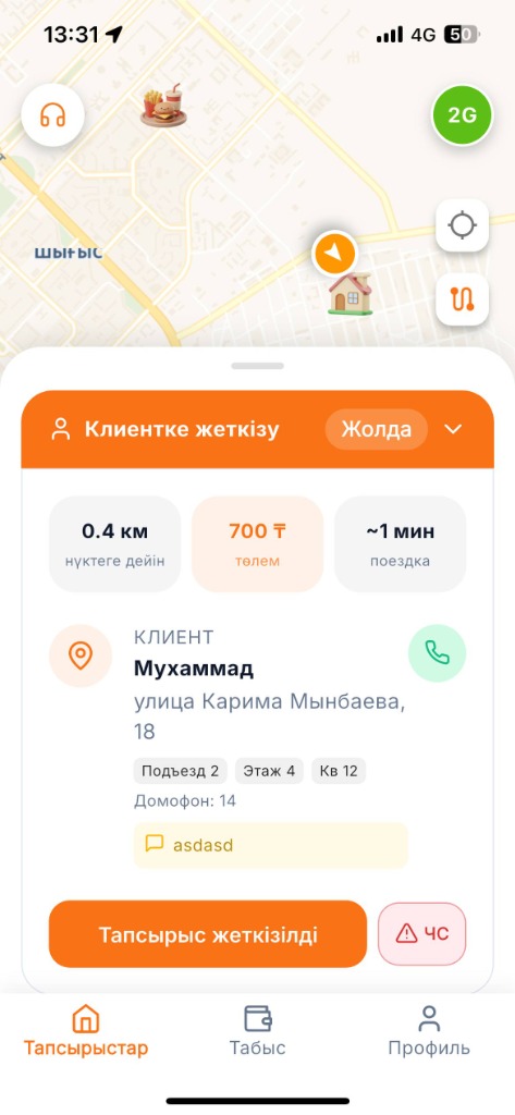 Активная доставка